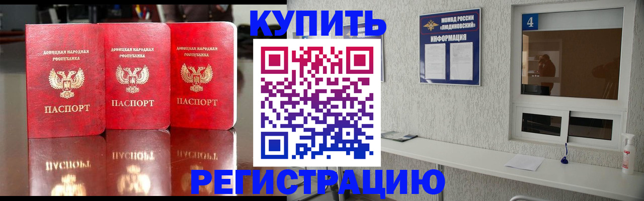 регистрация для дет. сада в Симферополе